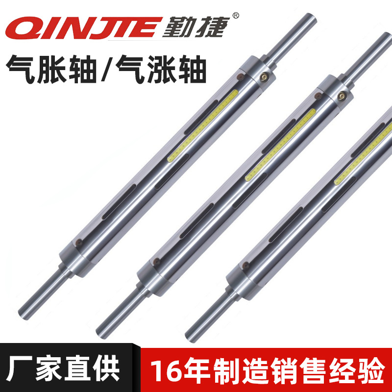 气胀轴气涨轴键条式凸键式瓦片式板条式膨胀 复合机气胀轴QJ-J03