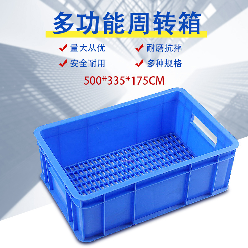 周转箱塑料乔丰五金扳手钳子工具加厚加强镂空带孔底生产运输搬运