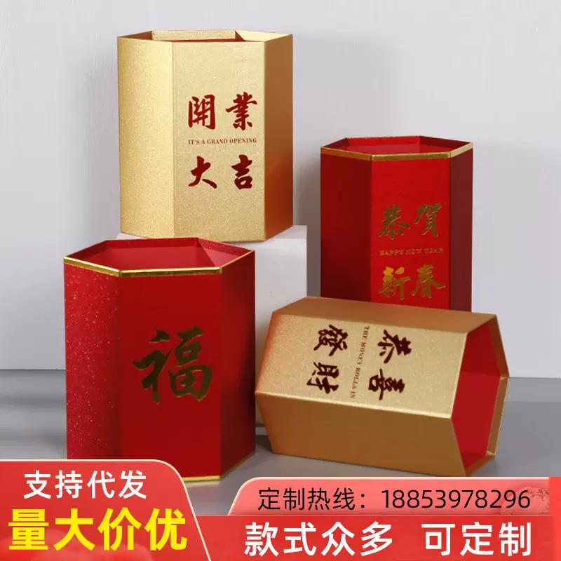 六六顺插花桶就六福福桶新年福桶金色红色居家装饰喜庆抱抱桶福桶
