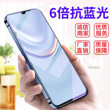 适用荣耀畅玩40plus钢化膜适用畅玩30M全屏plus抗蓝光防偷窥手机