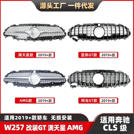 中网;大包围;车身及附件