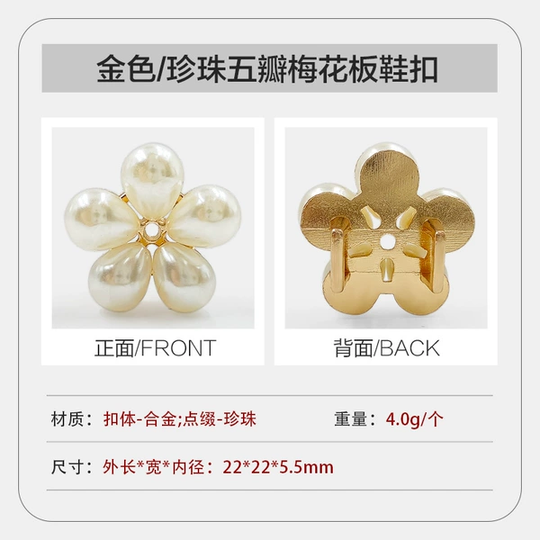 Gold/pearl five-petal plum plate shoe buckle (hollow style)/piece