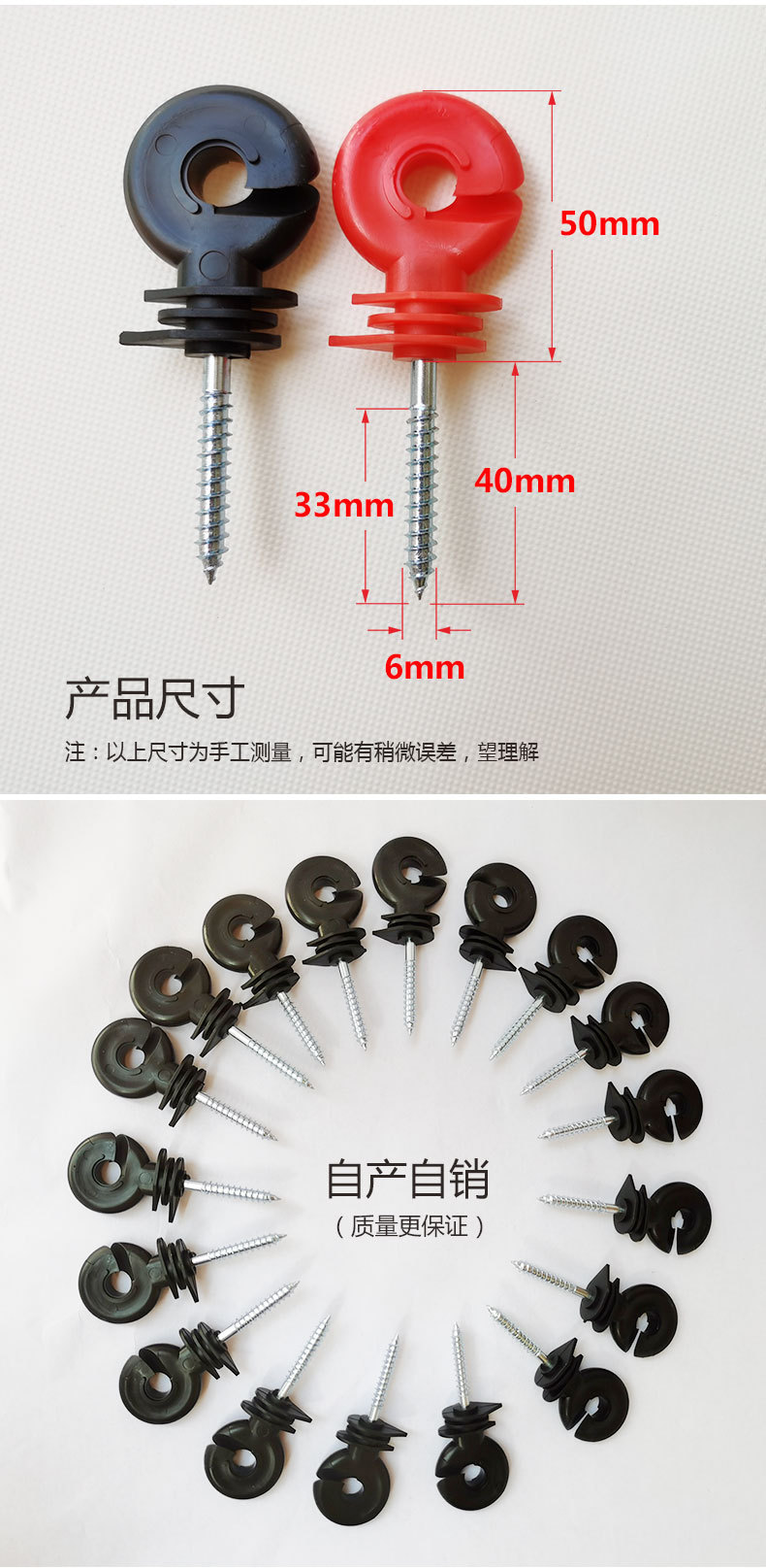 绝缘子详情页_05