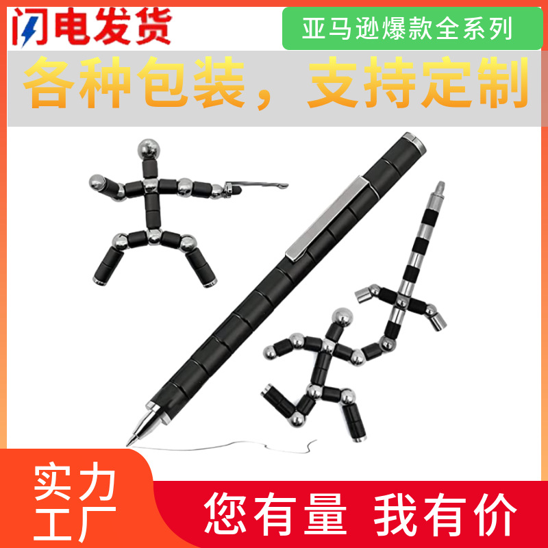 严选磁铁笔磁吸笔金属电容笔多功能解压玩具礼品 跨境 fidget pen