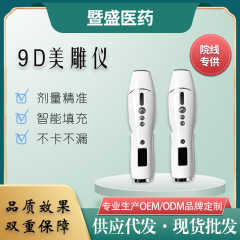 9D電動マジックペン しわ取りペン 量子充填 三線リフト NKタトゥー浅埋め機器 美容機器