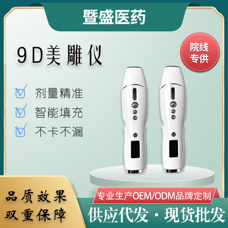 9D Electric Magic Pen Wrinkle-Smoothing Pen Quantum Filling Three-Line Lifting Nk Wrinkle Decoration Shallow Introduction Instrument Beauty Sculpting Device Beauty Instrument