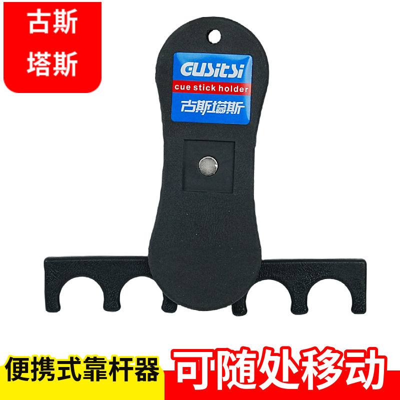 4 holes [Portable foldable backbone]