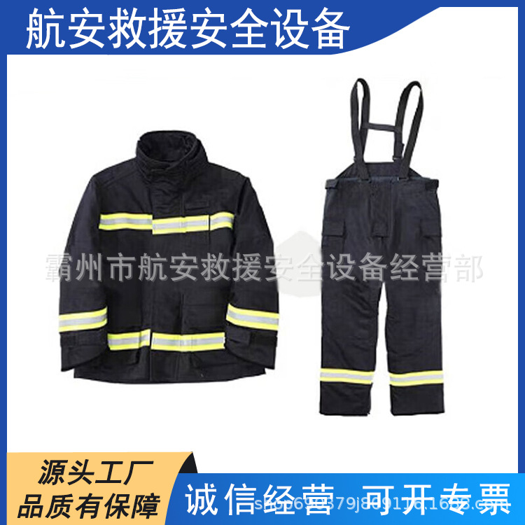 消防员灭火防护服14款加厚阻燃灭火服森林抢险救援防火服
