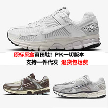 莆田耐尅官ZOOM VOMERO 5佛莫罗5代复古男女运动休闲低帮跑步鞋