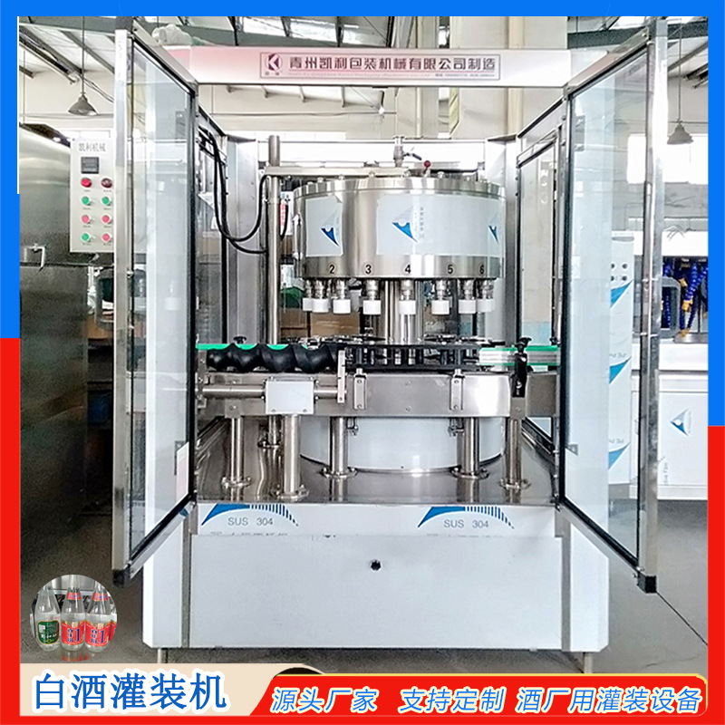 500ml东北高粱酒灌装机  100ml酱香白酒灌装机  125ml药酒灌装机