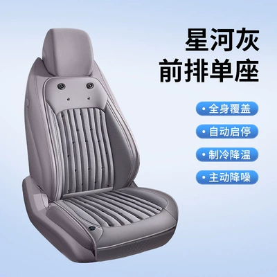 Stop Cool Mat Summer Special, Multi-function pad - front-row-single-seat-galaxy-gray
