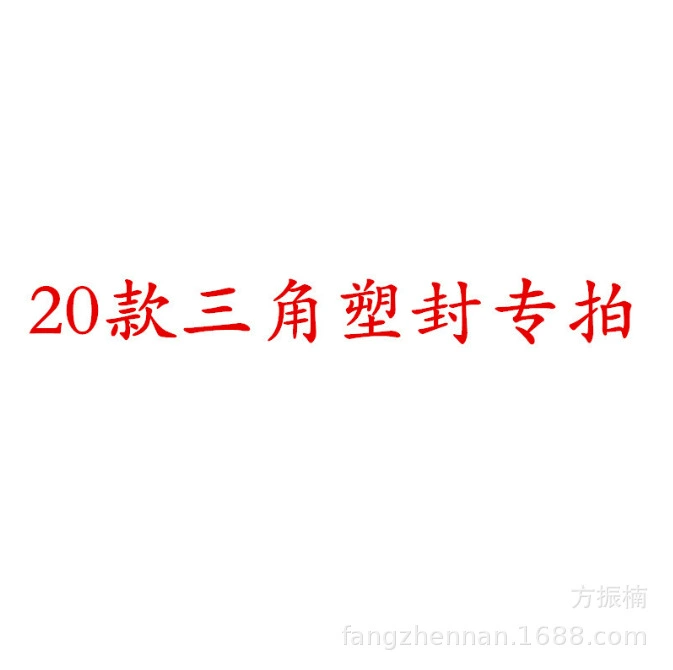 В наличии поставка округлый пластиковый треугольник благословение оптом 20 видов стилей бумажные изделия с рисунком могут быть отобраны