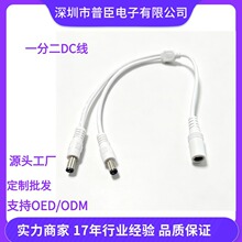 һ�ֶ�DC5.52.1��Դ�߹�תĸ�ӳ��߰�ɫDC���������̫�����DC��