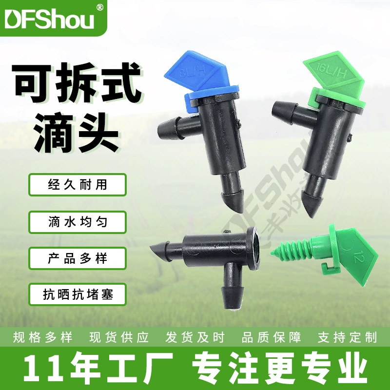 Трансграничная подача автоматический полив артефакт теплица сад сельское хозяйство Капельное орошение спринклер пластиковая Съемная капельница