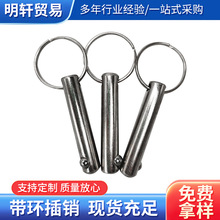 7.8钢珠快卸销健身器材复位销O型安全销定位锁紧销农机配件弹簧销