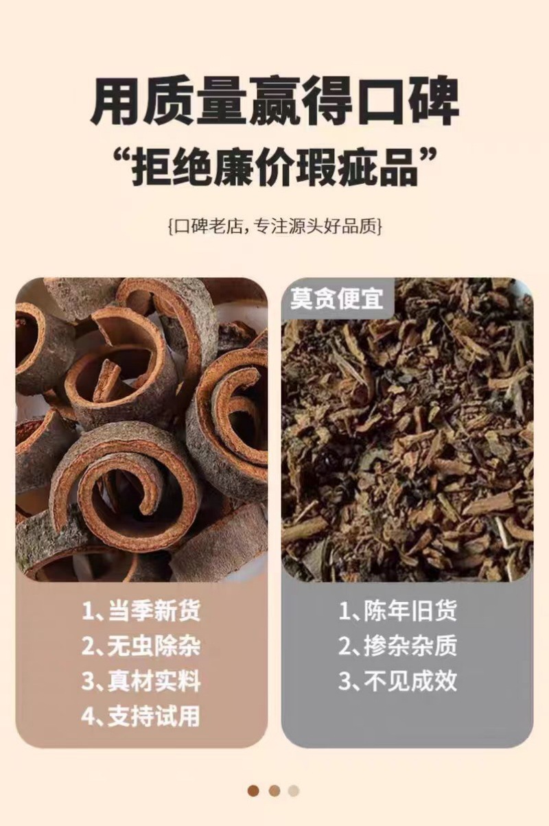Guangxi Cassia Bark Strips (Cinnamomum cassia) — 500g Dried Spice for Soups & Braises quality and texture