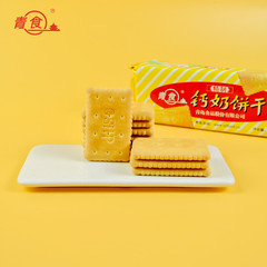 青食鈣奶餅乾特製兒童高鈣早餐整箱老式懷舊零食山東青島特產食品