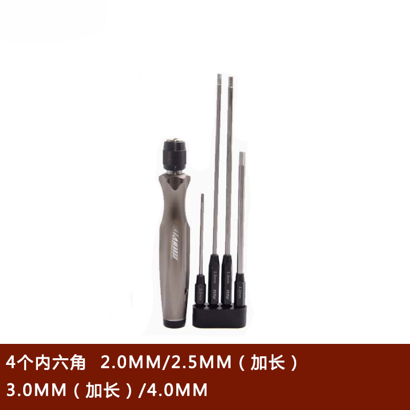 Herramienta de mantenimiento especial para UAV de protección vegetal modelo aéreo DJI Jingling t20