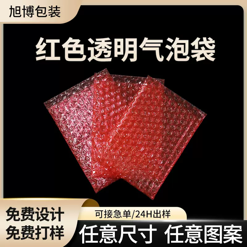 深圳气泡袋厂家批发 封口气泡膜 透明全新泡泡袋 自粘条气泡袋