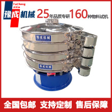 豫成厂家旋振筛 铁粉试验用圆振筛ya-1000-3s石膏粉催化剂旋振筛