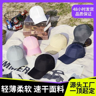 柔软春夏款防沷水户外遮阳防晒棒球帽男女速干太阳帽尼龙鸭舌帽子