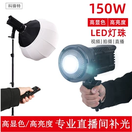 补光灯;摄影摄像器材;摄影摄像灯具