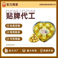 网红爆款夹心巧克力球礼盒爱心形蛋糕礼盒装金沙球节日礼物教师节