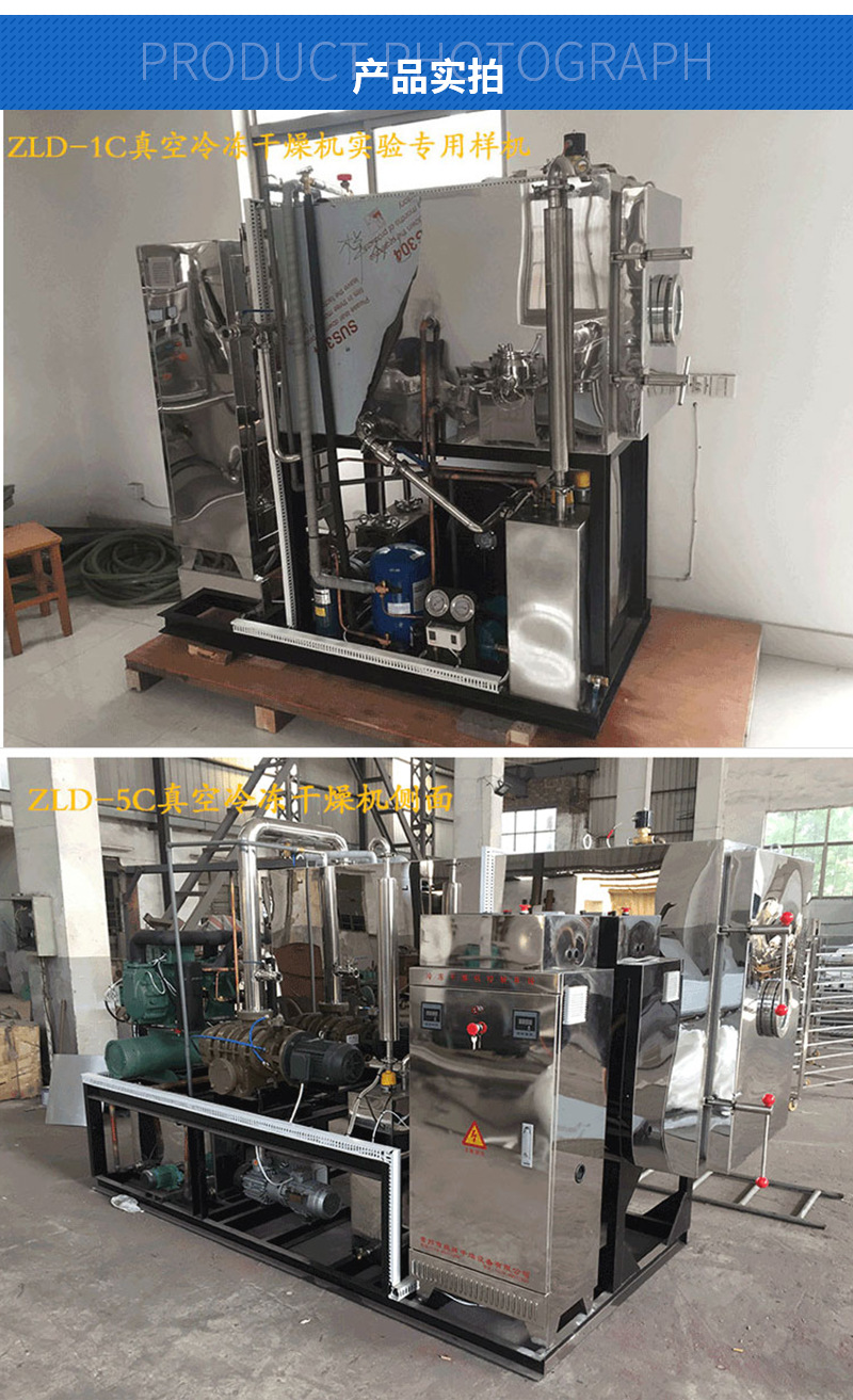 5平方冻干机详情页_05