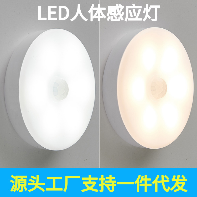 Cross-border foreign trade wholesale led intelligent human body induction night light creative corridor cabinet home bedroom bedside lamp