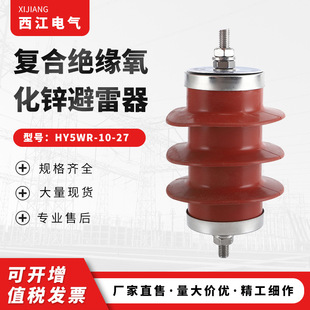 Composite jacket non-gap zinc oxide lightning arrester outdoor high voltage zinc oxide lightning arrester distribution type lightning arrester