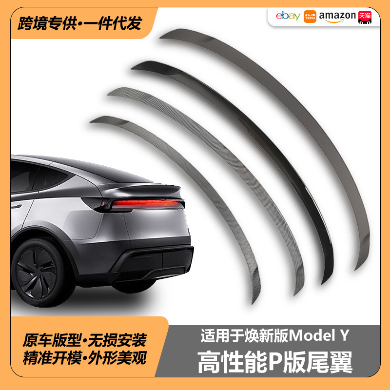 Suitable for Tesla's New Y Carbon Fiber Pattern Rear Wing Model Y Juniper High-Performance P Version Spoiler