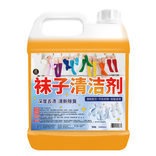 Official Genuine Socks Cleaner, Deodorizing and Antibacterial, Lazy Person's No-Rubbing Artifact, Powerful Decontamination, Deodorization and Yellowing Removal