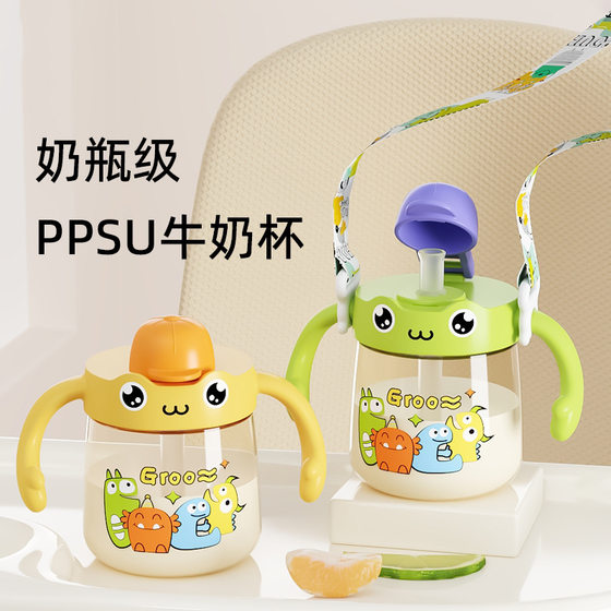 Baby milk cup manufacturers fall-resistant ppsu portable drinking cup bottle personalized creative baby bottle