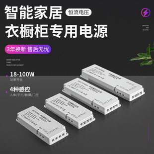 led clothing cabinet lamp power supply DuPont interface power supply human body infrared touch hand sweep sensor switch wardrobe smart