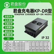 2000W君盘48V60A/72V30A大功率防水充电机高尔夫球车锂电池充电器