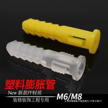 膨胀管M6塑料胀塞8mm透明内膨胀涨塞6mm锚栓不锈钢自攻螺丝套装