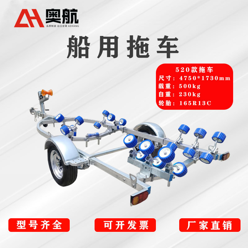 拖船架冲锋舟拖车 滚轮款拖车橡皮快艇 游艇拖车架救援冲锋拖车