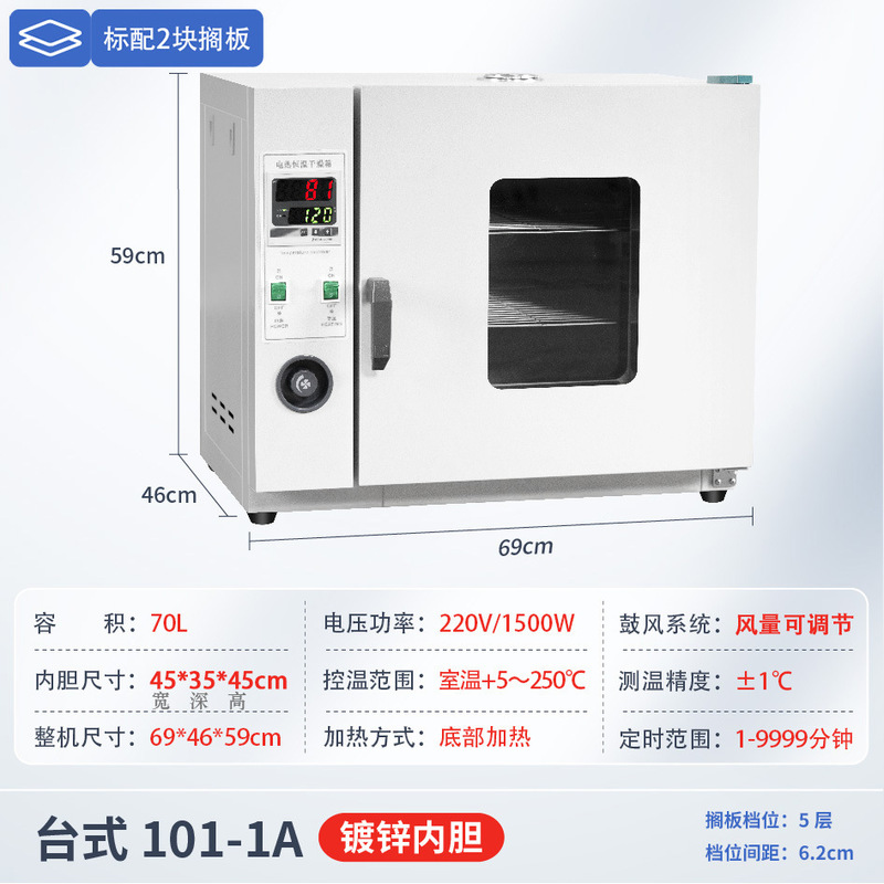 電気恒温送風乾燥オーブン、高温加熱、小型工業用オーブン、医療用乾燥機、実験用オーブン|undefined