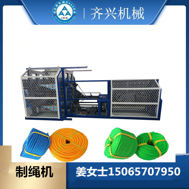 网箱绳海带绳制绳机 绞绳合绳一体机 废纸打包绳黄金绳拧绳打绳机