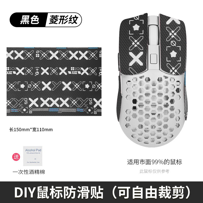 汎用万能マウス滑り止め貼りdiyマウスシール背貼り側スカート吸汗防止手のひら貼りキーボードカメラ|undefined
