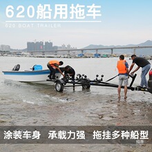船艇用拖车 摩托艇快艇游艇橡皮艇拖车架 冲锋舟钓鱼船拉车运输车