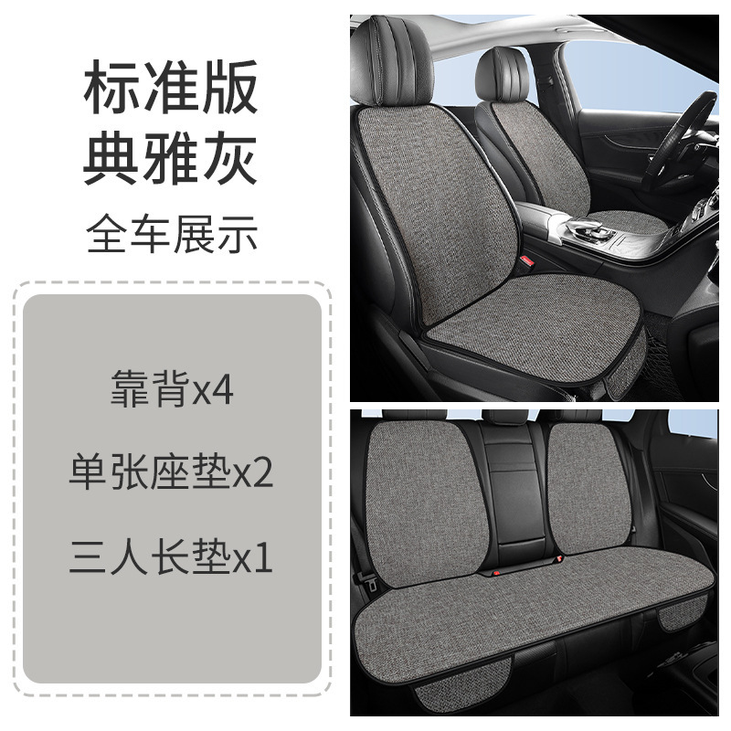 車のクッションのシングルマットの3つのセットの車内の亜麻の車の後ろの席のクッションの車のクッションの四季通用の椅子のクッション|undefined