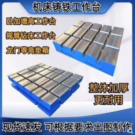 平板;铸造;机床垫铁