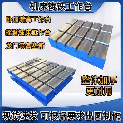 加工中心辅助加高平板 CNC铸铁工作台增高等高垫块 垫箱 电机支架