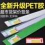便利店超市自粘贴透明价格牌