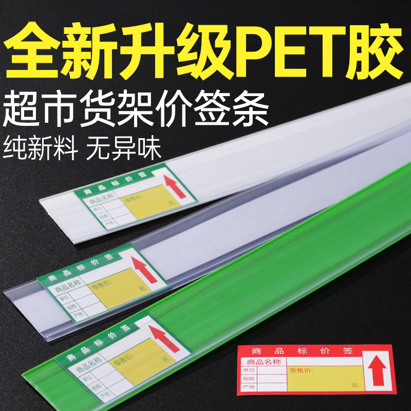 Supermarket Shelf Label Card Bar Convenience Store Transparent Plastic Card Sleeve Self-Adhesive Price Tag Storage Rack Wooden Board Price Tag Supermarket Shelf Label Card Bar Convenience Store Transparent Plastic Card Sleeve Self-Adhesive Price Tag Storage Rack Wooden Board Price Tag