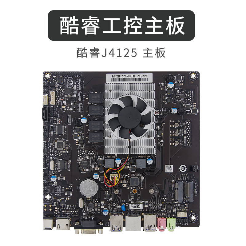 杰微JW J4125 迷你电脑主板商显一体机工控主机htpc 17*17ITX主板