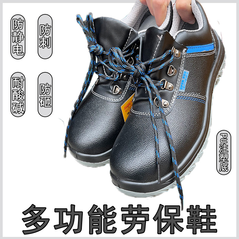 防静电劳保鞋多功能防砸防刺穿耐酸碱牛皮耐磨透气安全防护工作鞋