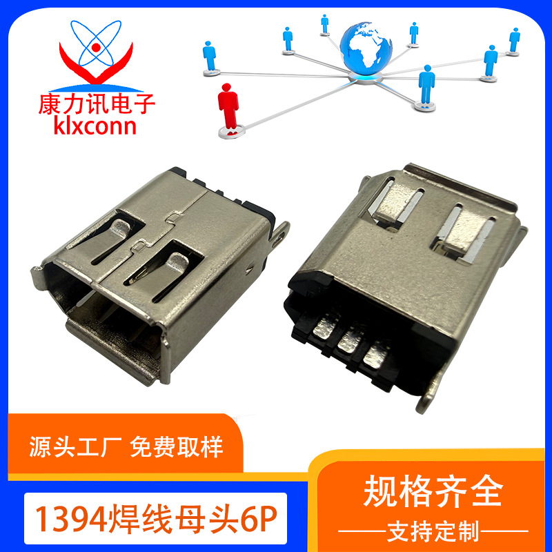 IE1394 6PIN焊线母头SM-6P伺服编码器插头IE1394A火线6P线端连接