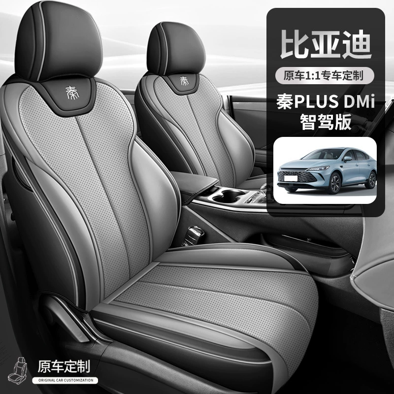 25 BYD Qin plusdmi smart driving version second generation seat covers special all-inclusive car seat cushions four-season seat covers